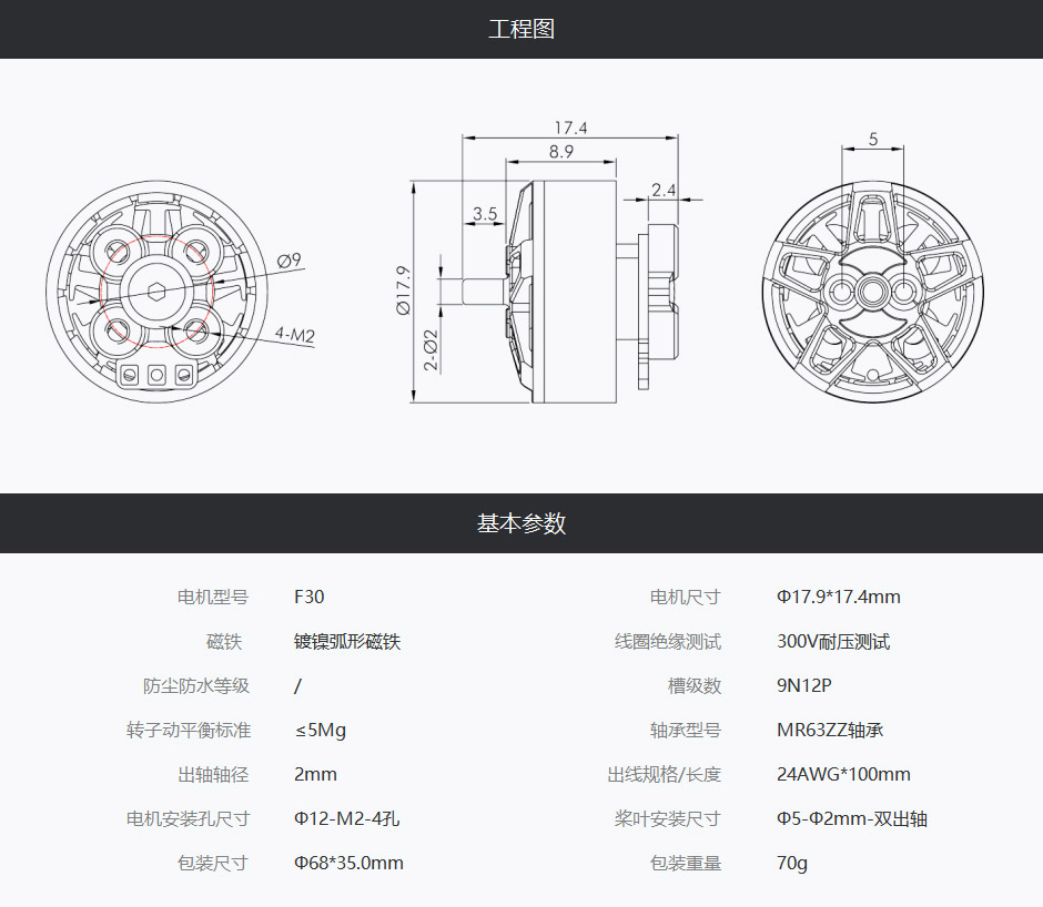 F30数据940中文_01.jpg