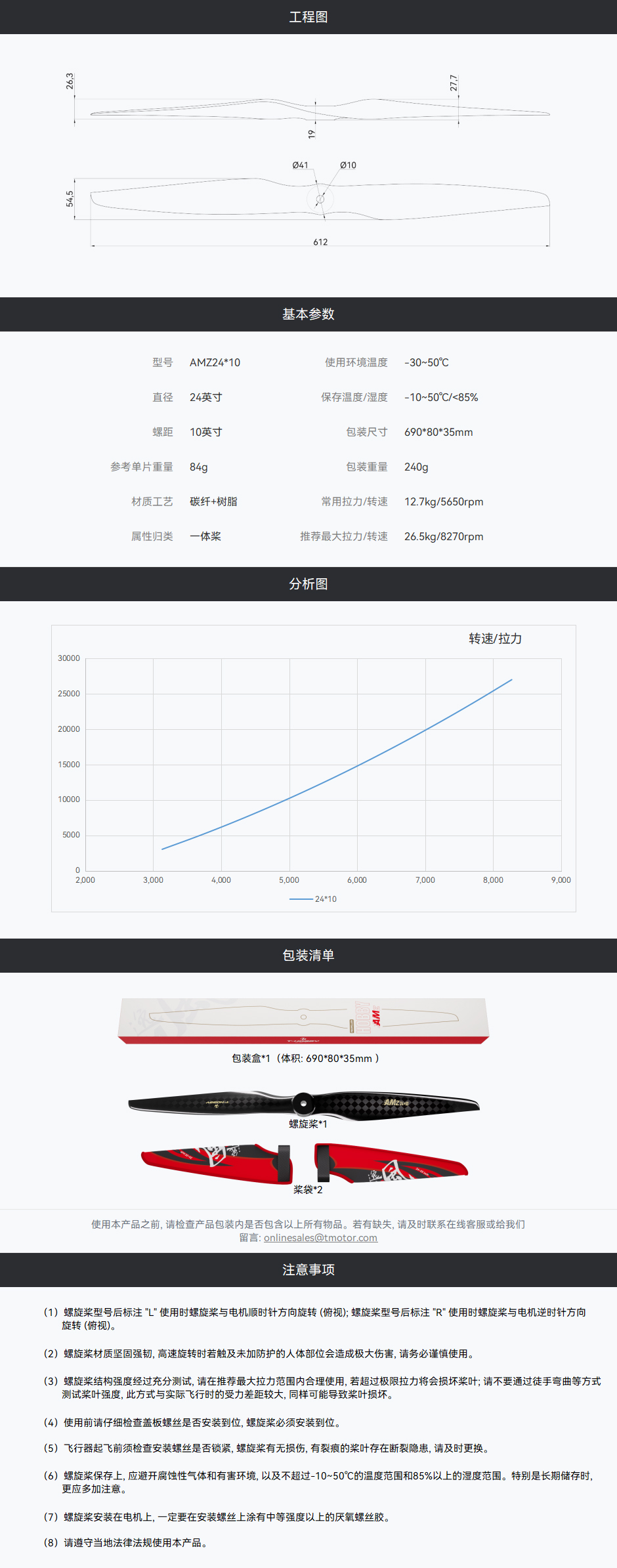 24x10-940中.jpg