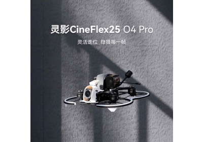 灵影2.5寸O4 PRO整机